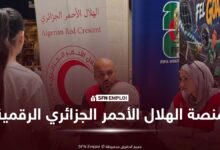 الهلال الأحمر الجزائري يطلق منصته الرقمية الوطنية.. خدمات للمتطوعين والمستفيدين والتبرع بالدم - SFN Emploi منصة الهلال الأحمر الجزائري الرقمية