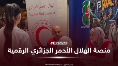 منصة الهلال الأحمر الجزائري الرقمية