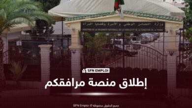 منصة مرافقكم