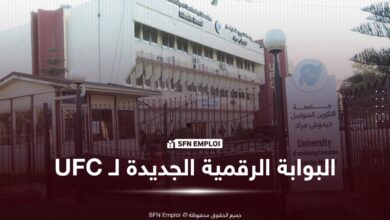 جامعة التكوين المتواصل
