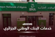 خدمات البنك الوطني الجزائري