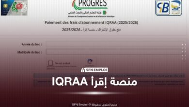 منصة إقرأ IQRAA
