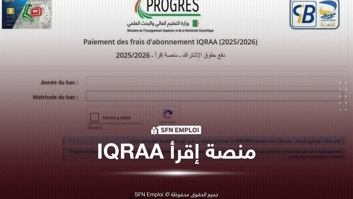 منصة إقرأ IQRAA