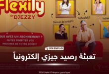 تعبئة رصيد جيزي