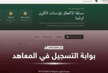 مسابقة الدخول إلى معاهد التكوين المتخصص
