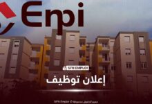 المؤسسة الوطنية للترقية العقارية ENPI تعلن عن توظيف في عدة مناصب - SFN Emploi المؤسسة الوطنية للترقية العقارية ENPI