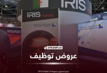 IRIS Tyres توظيف