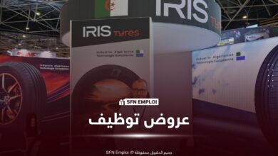 IRIS Tyres توظيف