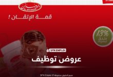 توظيف EURL EL WEJDENE