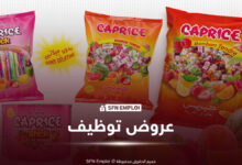 شركة Caprice تعلن عن توظيف في عدة مناصب بالبليدة وعين البنيان - SFN Emploi Caprice توظيف