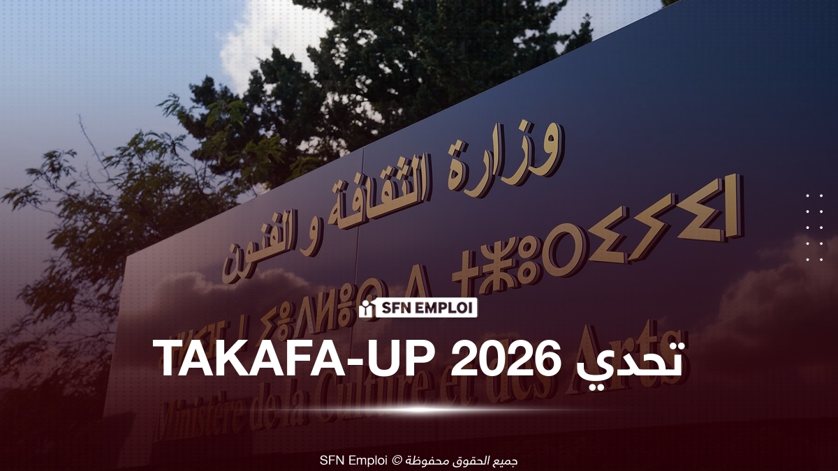 تحدي TAKAFA-UP 2026: فتح باب الترشح للمؤسسات وحاملي المشاريع الثقافية - SFN Emploi TAKAFA-UP 2026