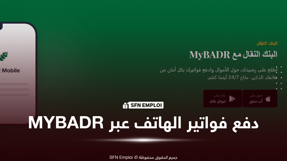 MYBADR