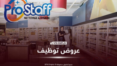 PROSTAFF توظيف