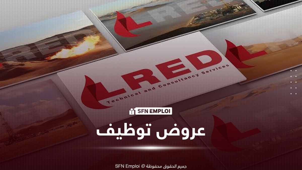 عروض توظيف بالشركة البريطانية LRED 2026 : مناصب مختلفة في قطاع النفط والغاز - SFN Emploi توظيف LRED