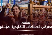 معرض الصناعات التقليدية بميلانو Artigiano in Fiera