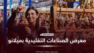 معرض الصناعات التقليدية بميلانو Artigiano in Fiera