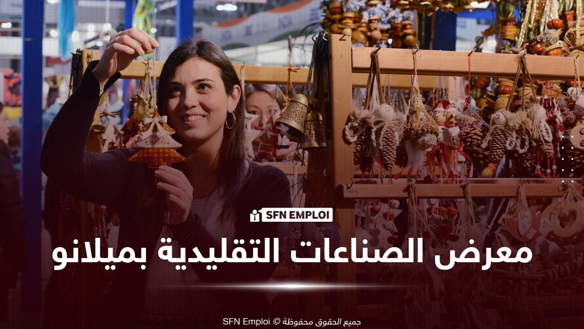 معرض الصناعات التقليدية بميلانو Artigiano in Fiera