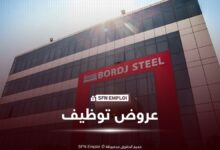 مجمع كوندور يعلن عن توظيف في 8 مناصب بشركة BORDJ STEEL - SFN Emploi توظيف BORDJ STEEL