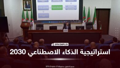 استراتيجية الذكاء الاصطناعي 2030