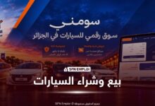 سومني Soumni