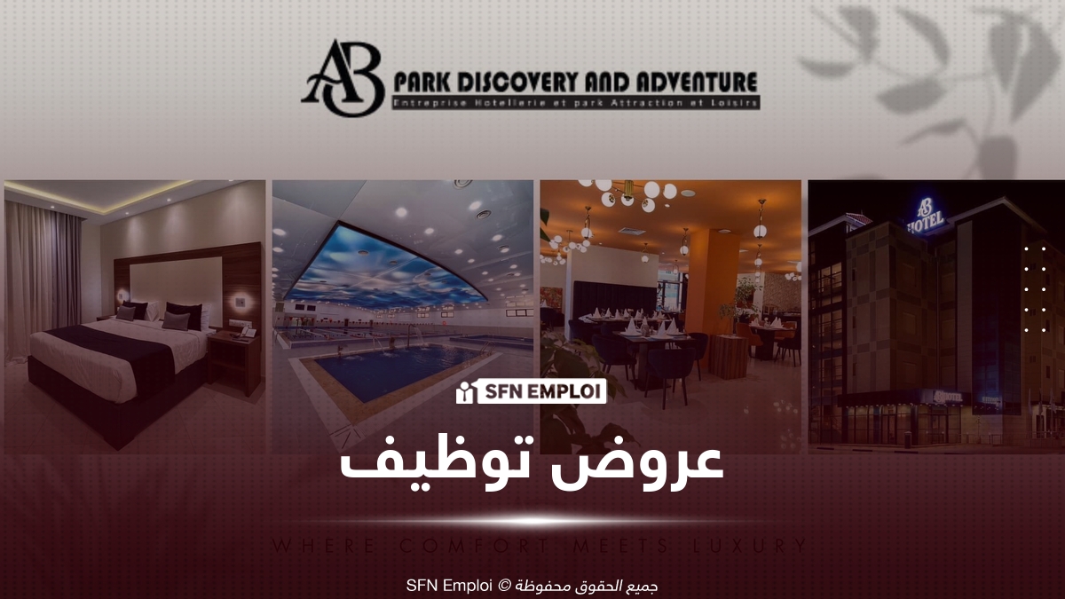 AP PARK توظيف