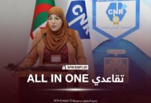 تقاعدي ALL IN ONE