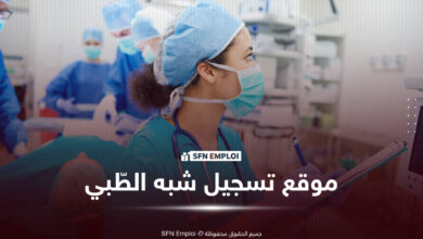 موقع تسجيلات شبه الطبي