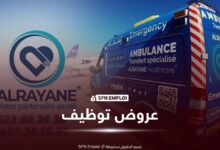 شركة Alrayane Healthcare تعلن عن توظيف في 8 مناصب بالجزائر العاصمة - SFN Emploi Alrayane Healthcare توظيف