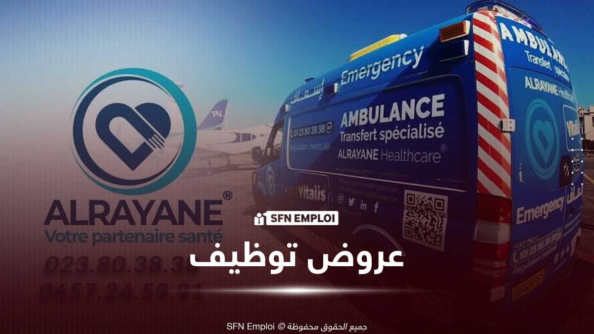 Alrayane Healthcare توظيف