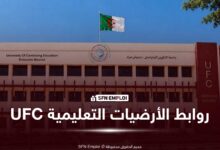 روابط الأرضيات التعليمية لجامعة التكوين المتواصل UFC حسب تخصصات الليسانس والماستر والتكوين المتواصل - SFN Emploi روابط الأرضيات التعليمية لجامعة التكوين المتواصل UFC