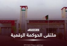 جامعة الجزائر 3 تناقش دور الذكاء الاصطناعي والتكنولوجيا المالية في تحديث التسيير والحوكمة المالية - SFN Emploi جامعة الجزائر 3