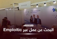 Emploitic