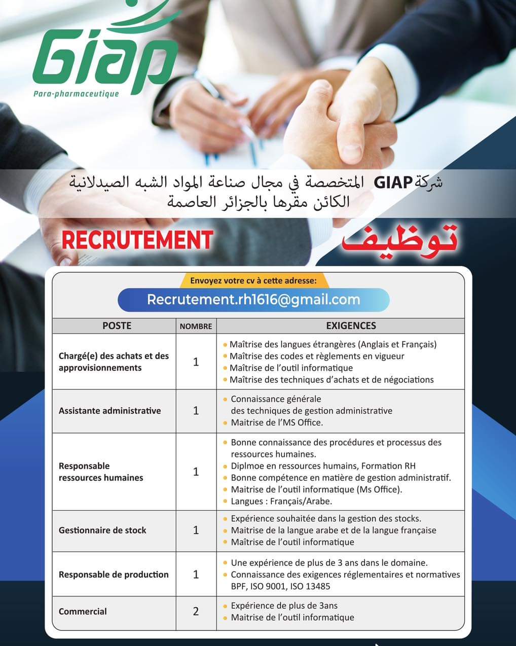 إعلان توظيف بمؤسسة GIAP - SFN Emploi