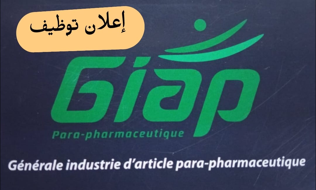 إعلان توظيف بمؤسسة GIAP - SFN Emploi