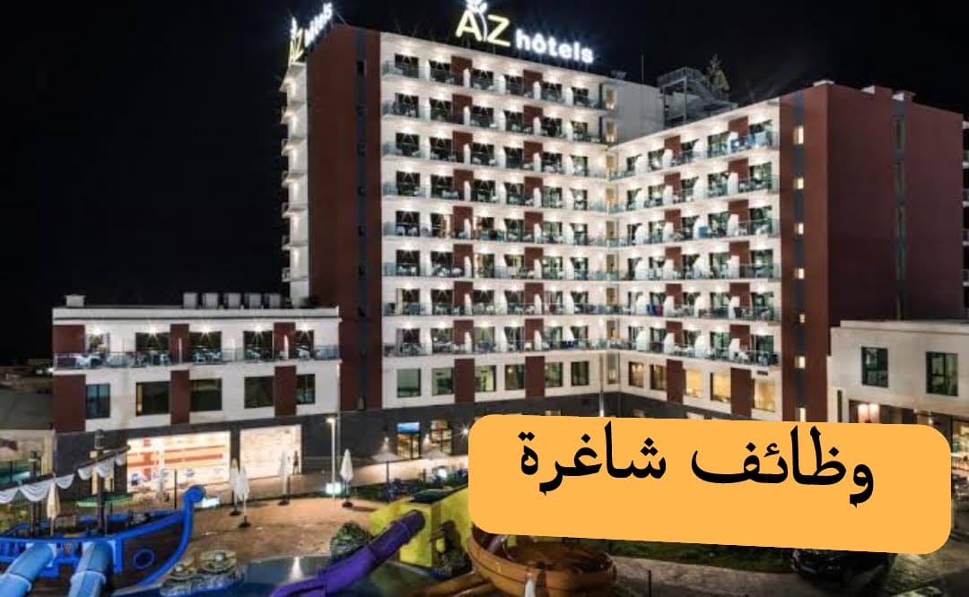 وظائف شاغرة بفندق AZ HOTELS MONTANA بمستغانم - SFN Emploi