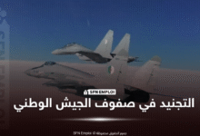 حضّر ملف التجنيد من الآن.. الوثائق المطلوبة والفحوصات الطبية لتوفير الوقت قبل الالتحاق بالجيش الوطني الشعبي - SFN Emploi التجنيد في صفوف القوات الجوية الجزائرية