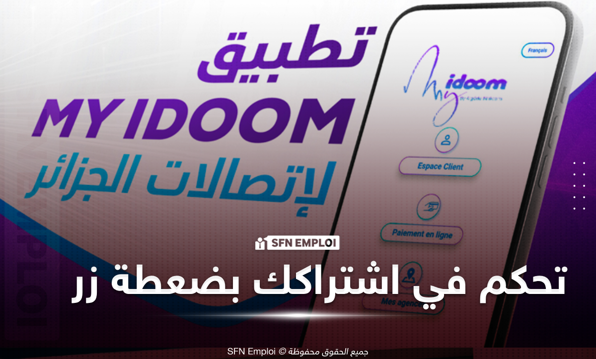 MY IDOOM