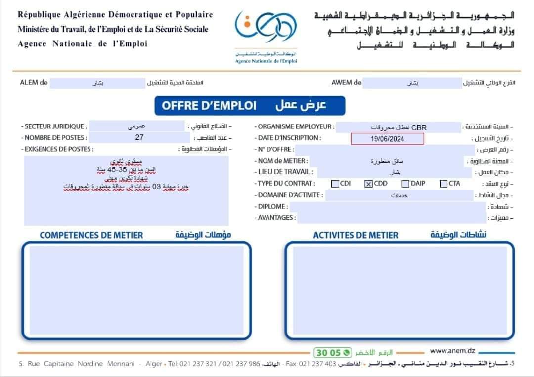 إعلان توظيف سائقى مقطورات بشركة نفطال محروقات (27 منصب ) - SFN Emploi