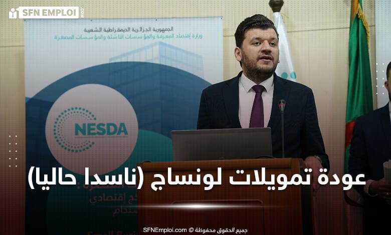 ناسدا