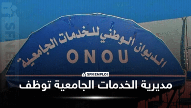 مسابقات توظيف