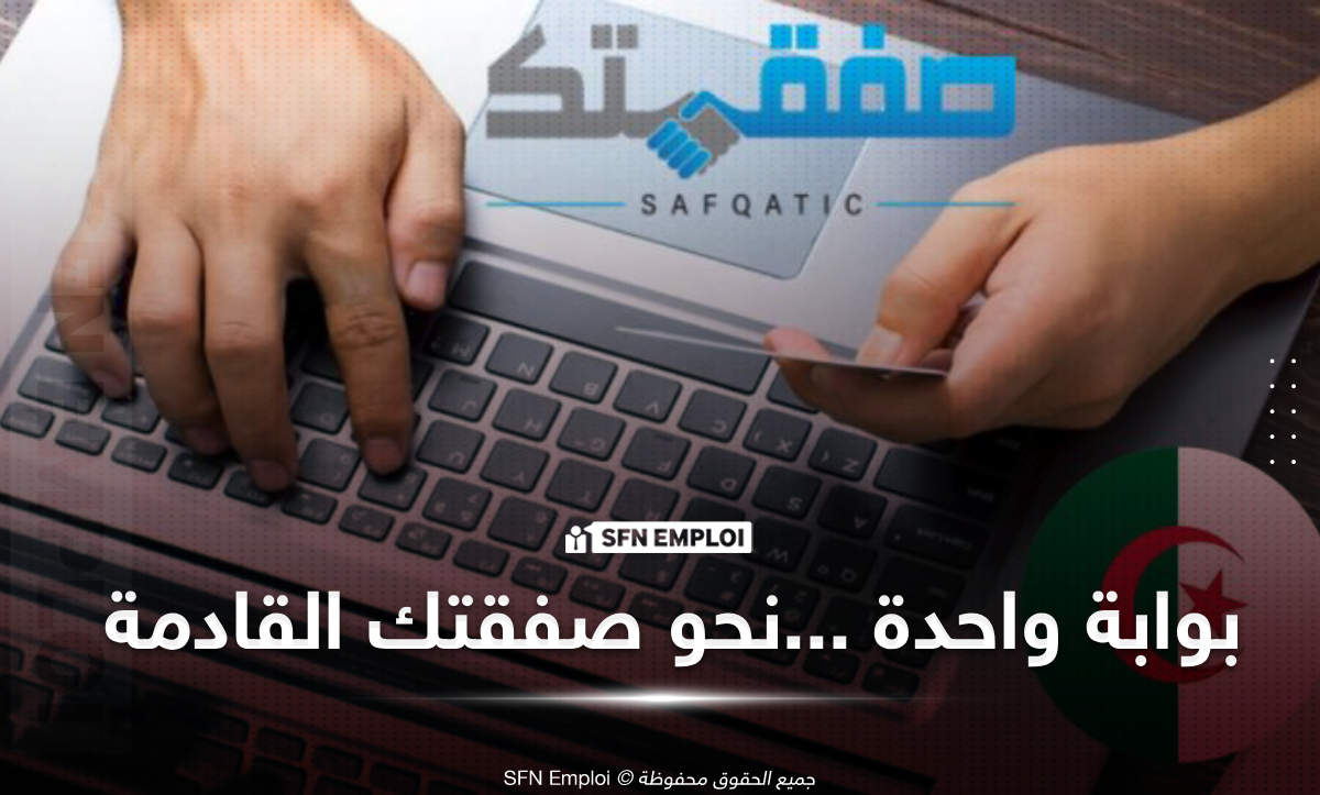 بوابة المناقصات والإستشارات لقطاع البريد والمواصلات السلكية و اللاسلكية