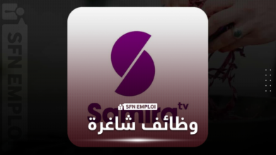 توظيف