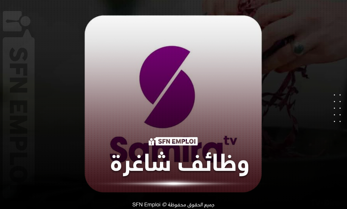 توظيف