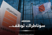 توظيف سوناطراك
