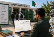 حاسبة التكوين المهني في الجزائر