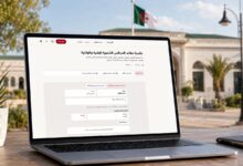 حاسبة مقاعد المجالس الشعبية البلدية والولائية 2026