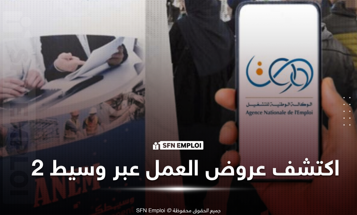 وسيط 2