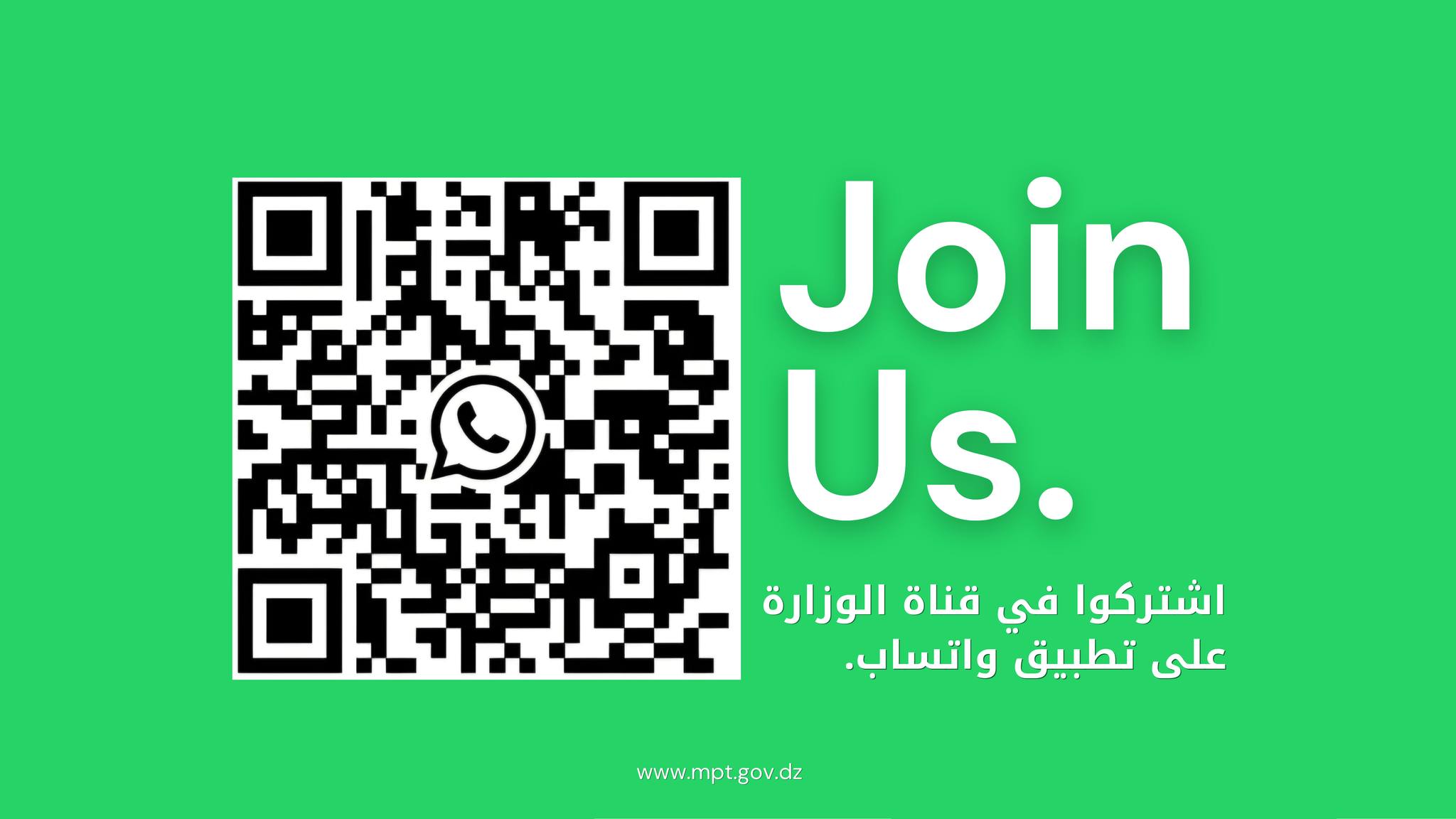 وزارة البريد والمواصلات السلكية واللاسلكية تطلق قناة رسمية على واتساب - SFN Emploi