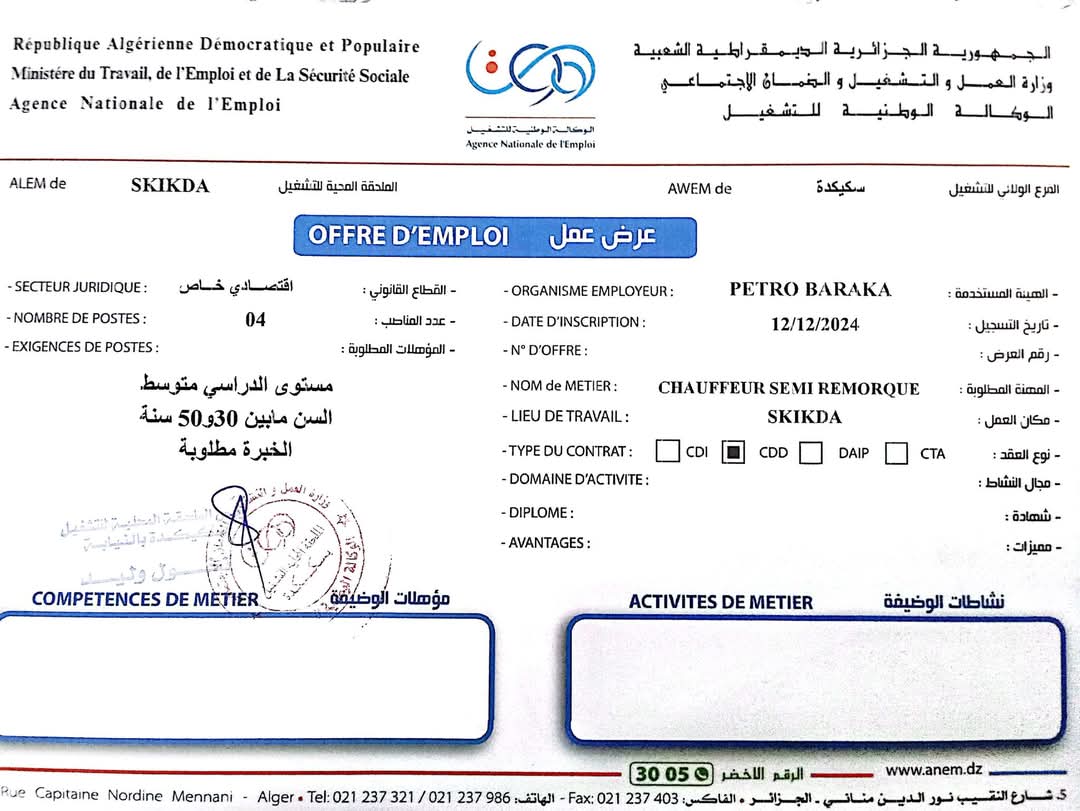 عروض توظيف سائقين بشركة بترو بركة PETRO BARAKA - SFN Emploi