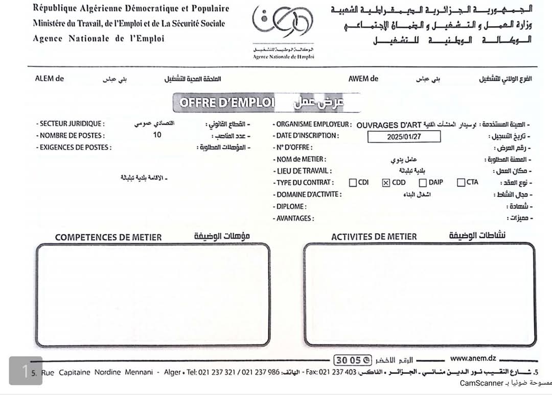 توظيف بشركة كوسيدار COSIDER (17 منصب) - SFN Emploi